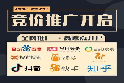 百度信息流开户教程详解